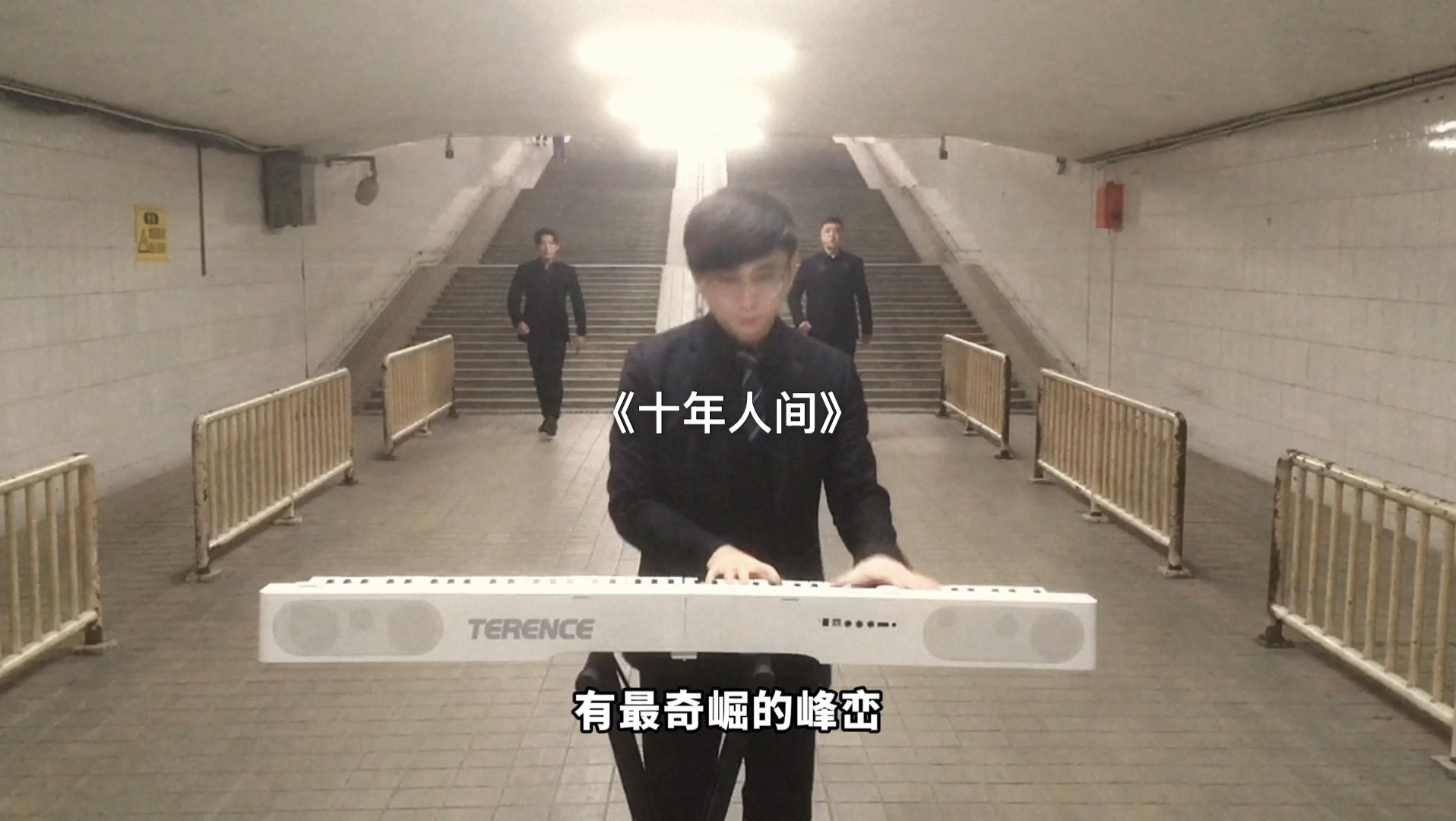 铁三角