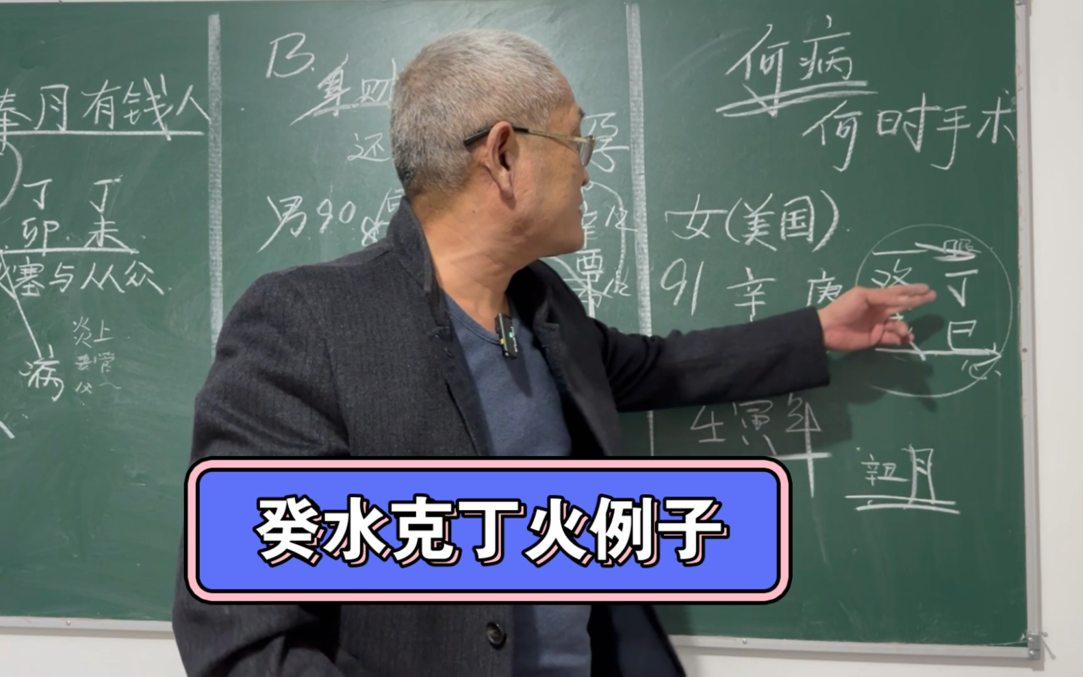 癸水克丁火,为何庰!