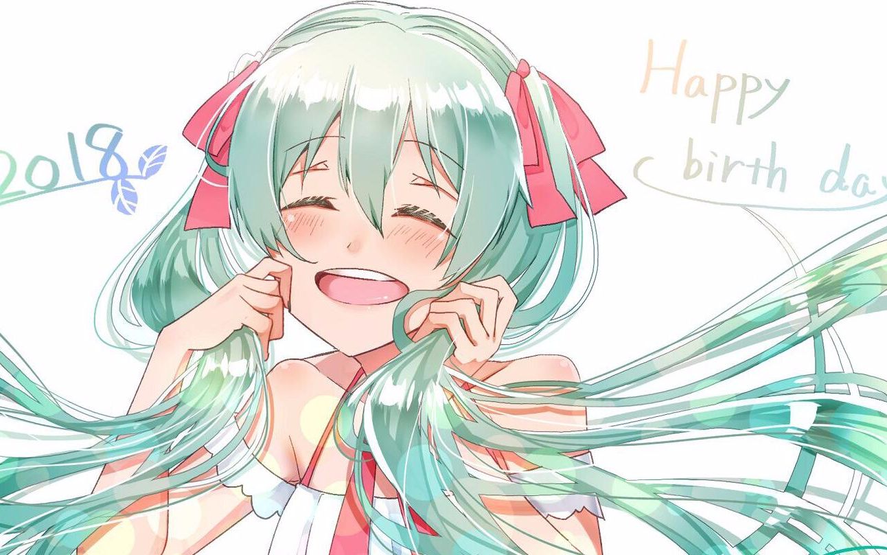 【初音未来11周年】来自p站画师的生日贺图!祝miku生日快乐!