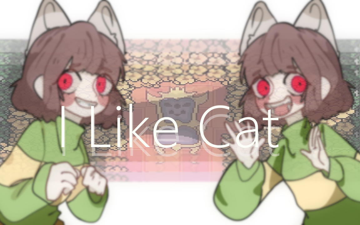 utmeme猫耳chara的ilikecat