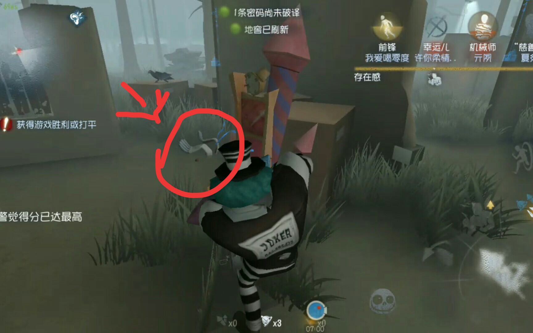 第五人格:本体暴露!前锋惊人bug!