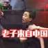 中国16岁男孩韩国综艺中霸气回怼：老子来自中国！现场目瞪口呆一片嚎叫！评委：他不是一般人