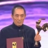 【颁奖视频】第34届金鸡奖最佳导演：张艺谋《悬崖之上》