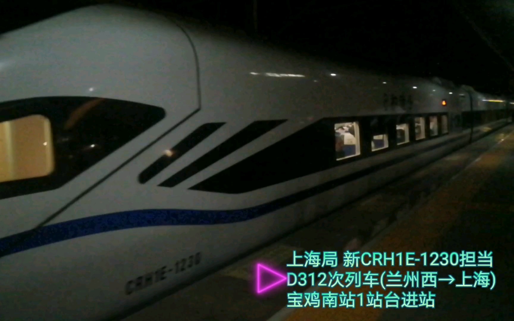 中国铁路上海局动卧新crh1e担当的d312次列车进站和出站集锦