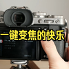 富士XT5 数码远摄增距镜：一键变焦的快乐
