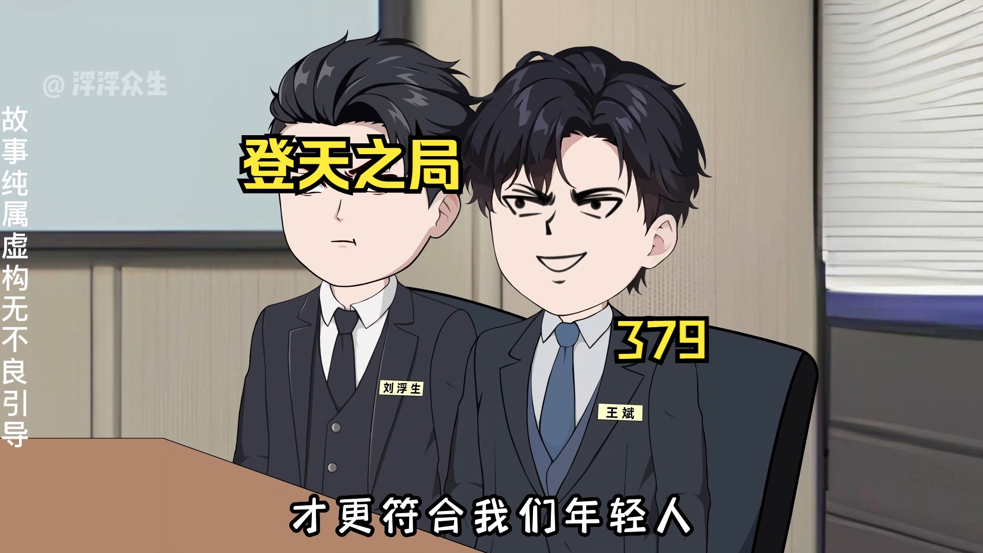 廖昌明浑然不知自己将比提出奉抚新城管理层！