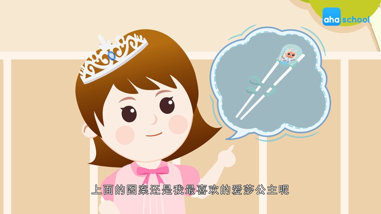 6.我总是拿不好筷子，怎么办？