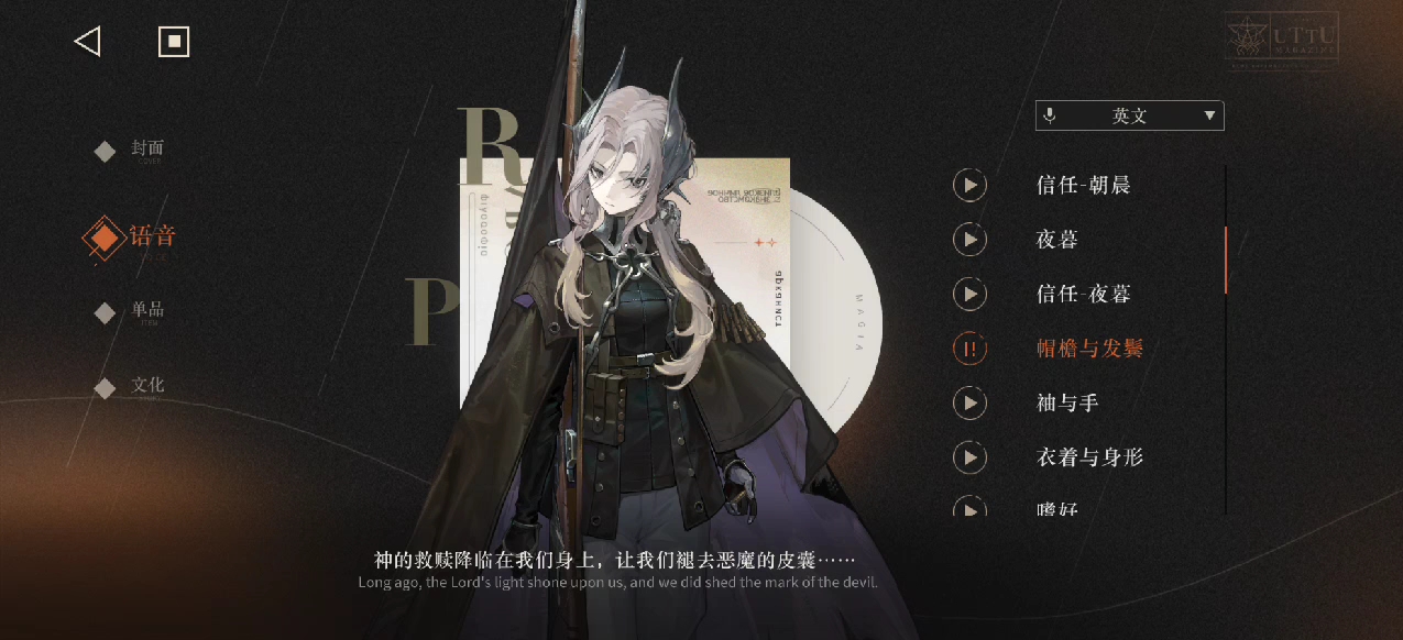 【重返未来：1999】玛丽安娜全语音