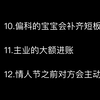 【秋千】今日传讯/春日来信/眼泪是一件温和的斗篷