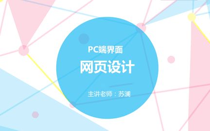 C# 界面美化_视频在线观看-爱奇艺搜索