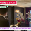 JMT日本体检-东京大学医学部附属医院国际体检中心