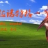 【赤羽R1】塔拉诺特格——习习的草原之音【土味一图流PV付】