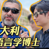 说好英语本来就很简单，只是你一直都用错了方法