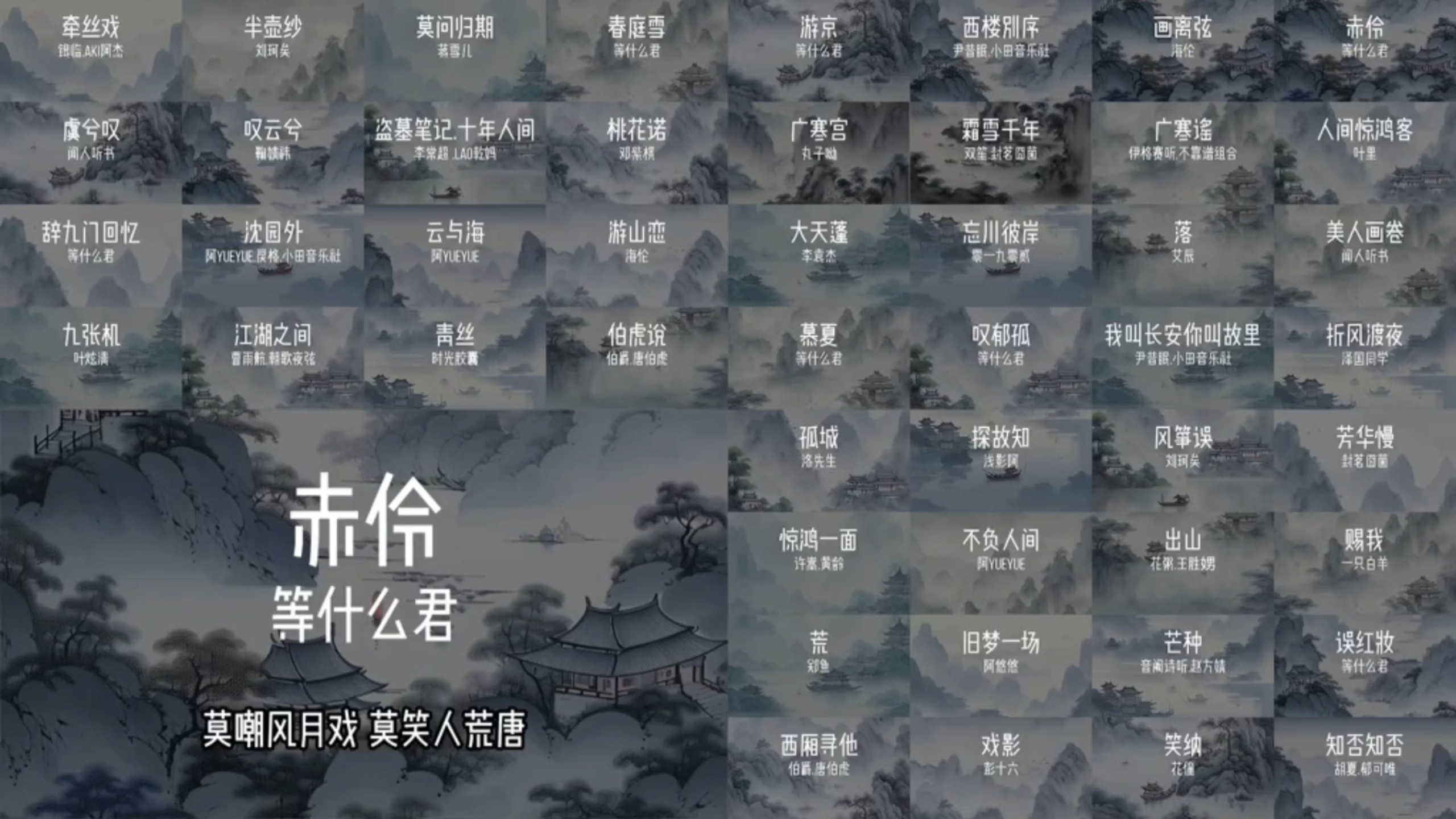 古风歌曲大合集（一）一小时纯享版#戴上耳机