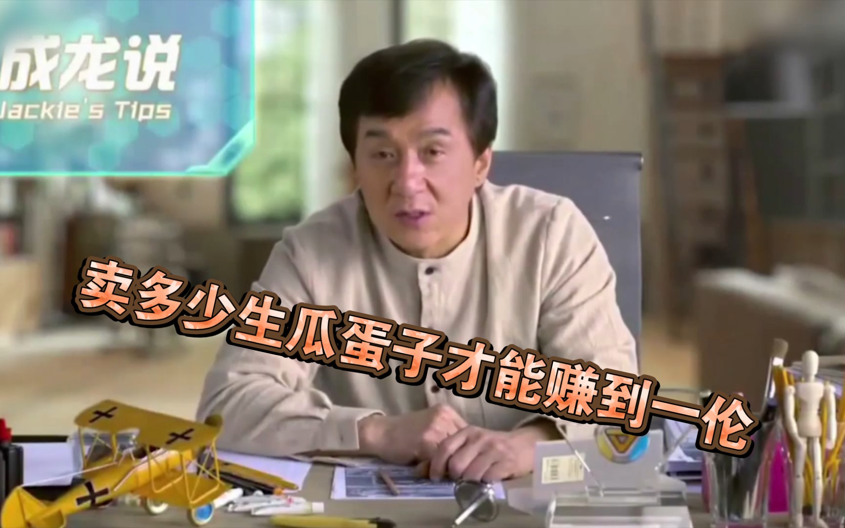 活动作品开水果摊的要卖多少生瓜蛋子才能赚一伦