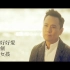 張信哲 Jeff Chang [ 好好愛個女孩 ] 官方完整版 MV