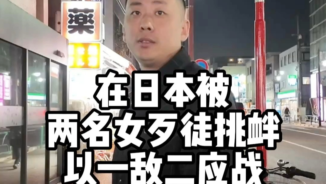 出门在外大家一定要学点防身术