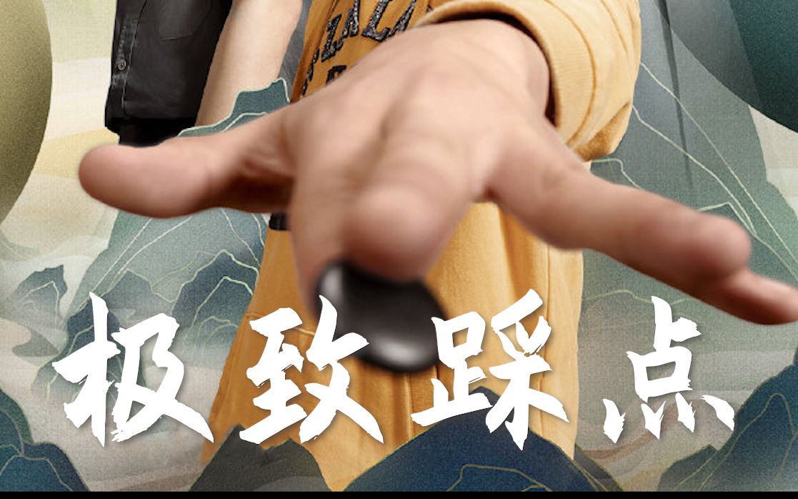 【青春群像｜超燃踩点】 耗时100小时打造神之一手