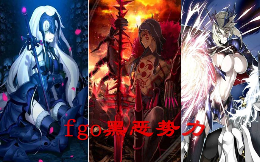 fate go 很欧的暗黑势力刷粮仓,黑枪呆,黑贞,黑狗,黑无毛