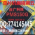 台湾应广单片机编程第五季05超声波驱鼠器