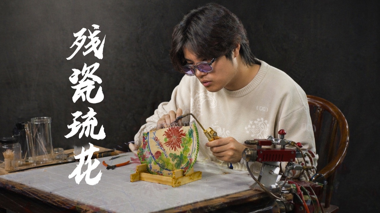 【才浅手工】学了一天灯工琉璃，作品进了博物馆！我用这件作品代表淄博