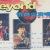 BEYOND 1996 Live&Basic演唱会自制完整版 風の翼制作