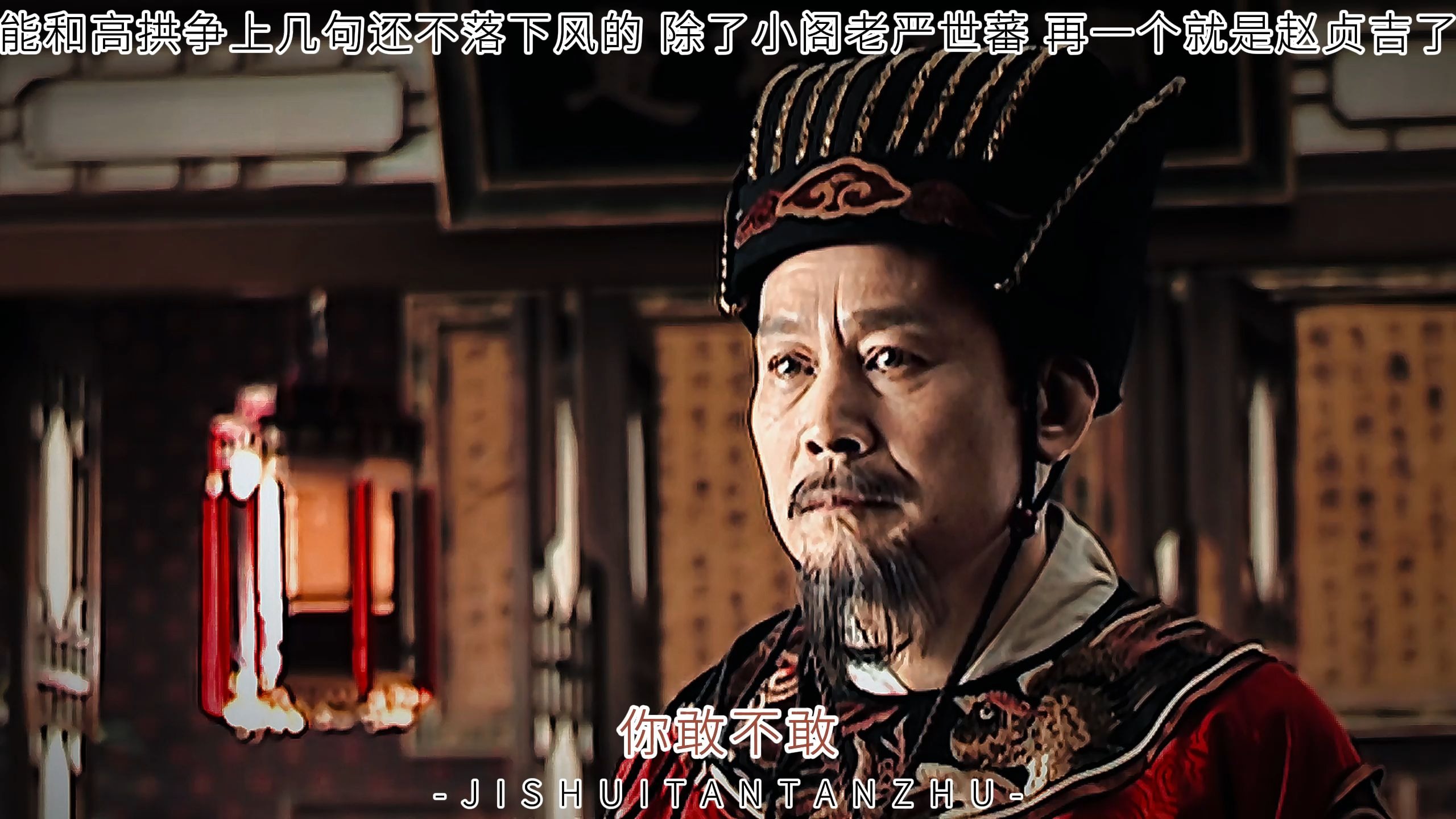 赵贞吉又在赌自己的未来：不惜得罪高拱也要帮恩师出头！