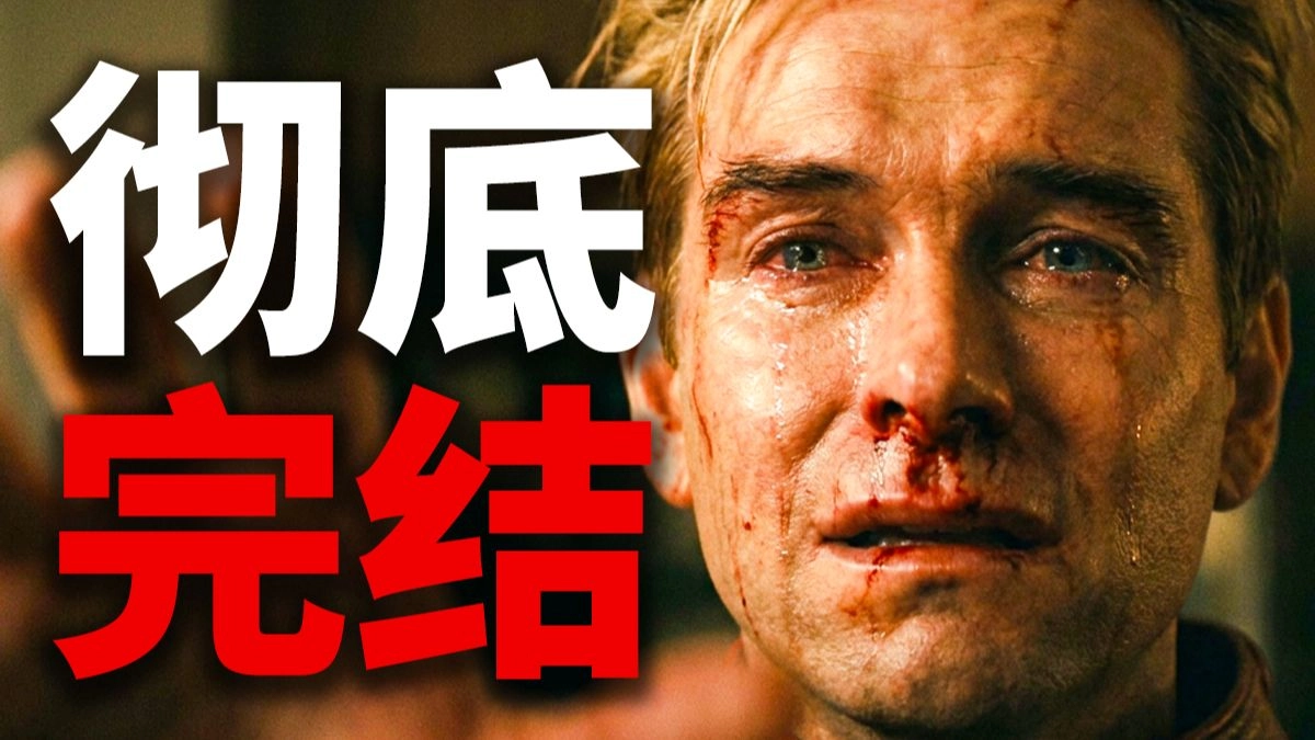 祖国人终于死了！《黑袍》大结局彻底烂尾？还是高开低走？ 缩略图