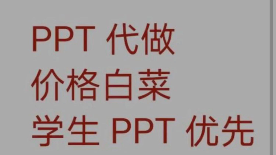 PPT代做|头脑风暴设计哔哩哔哩bilibili