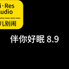 [婉儿别闹]8.9 温柔的御姐