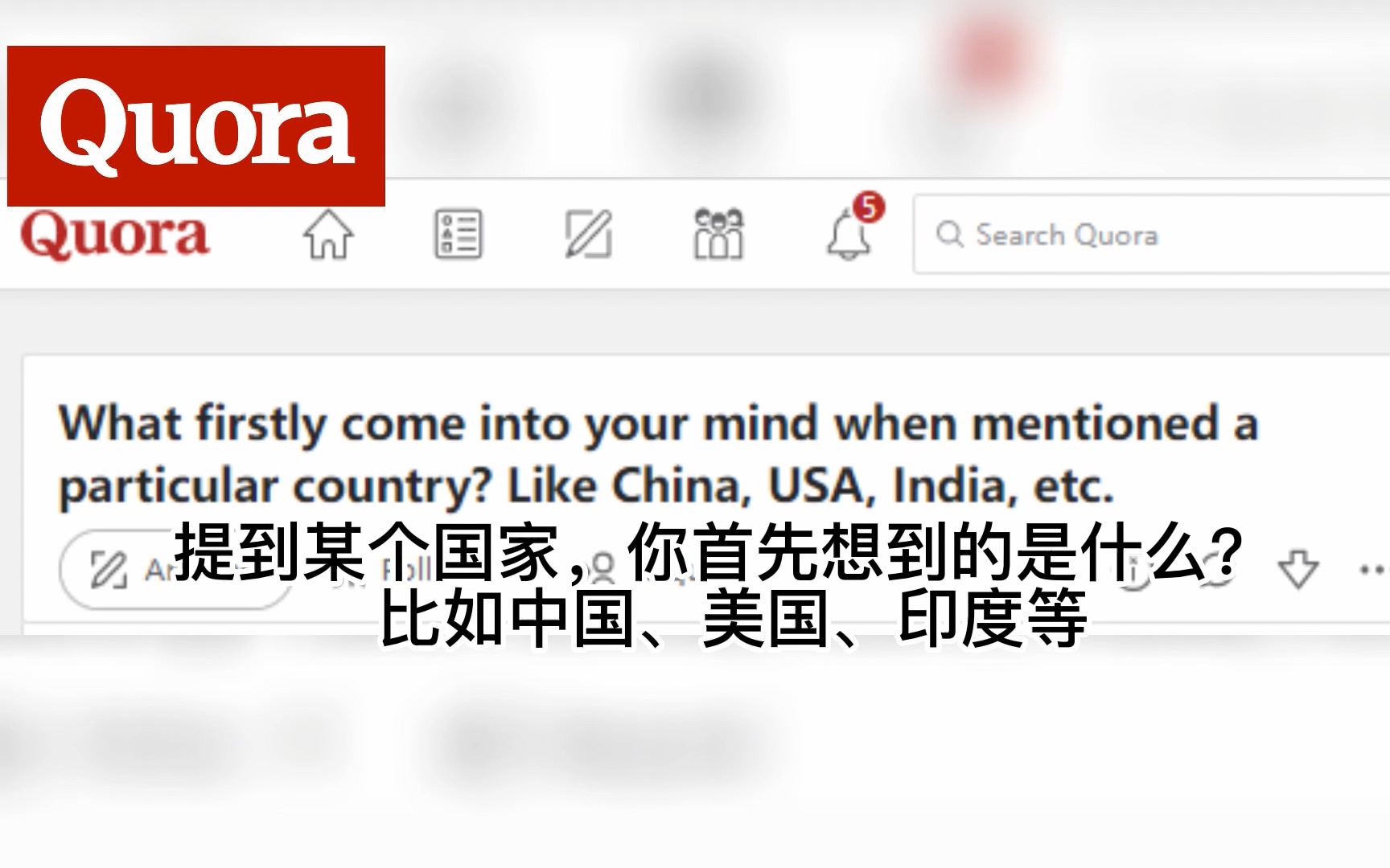 【Quora/热评】外国网友回答:提到某个国家, 你首先想到的是什么? 比如中国、美国、印度等哔哩哔哩bilibili