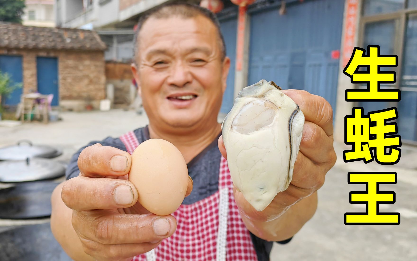 725买80个生蚝王,做脆皮生蚝外酥里嫩,一口咬下去直接爆浆了哔哩哔哩bilibili