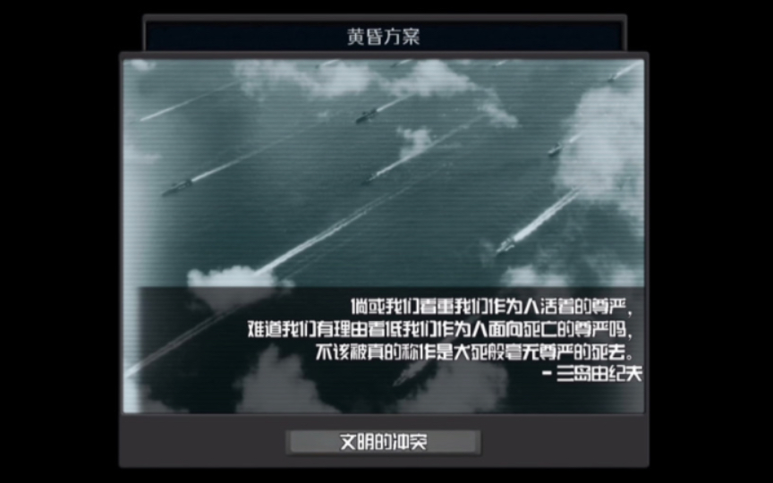 【TNO】超事件 戈林德国针对日本的行动 黄昏方案