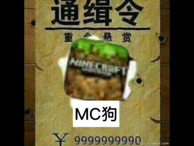 迷你世界反mc表情包第一期迷你世界万岁