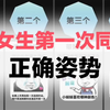 男女生第一次同房的正确姿势