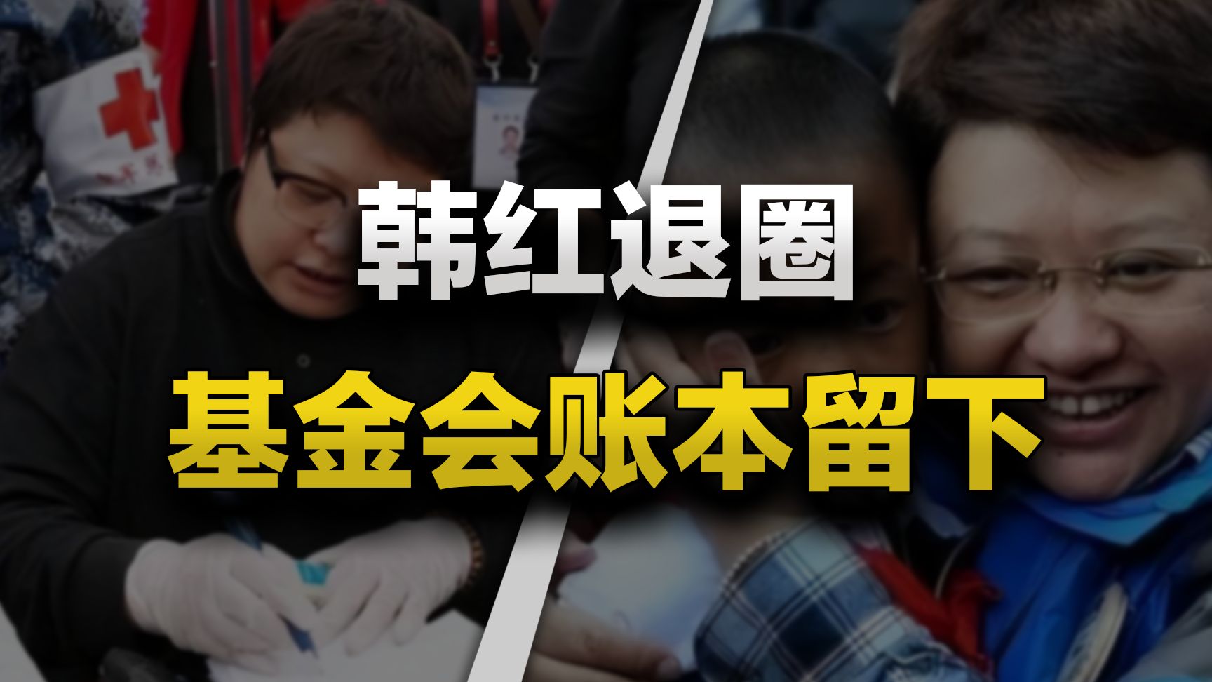 16万个月捐人养出的60万年薪高管，理财收益还不如存定期