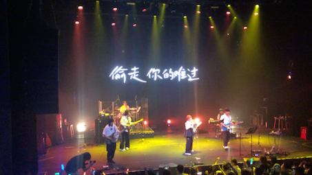 ChiliChill巡回上海站大合唱《我不曾忘记》唱哭我