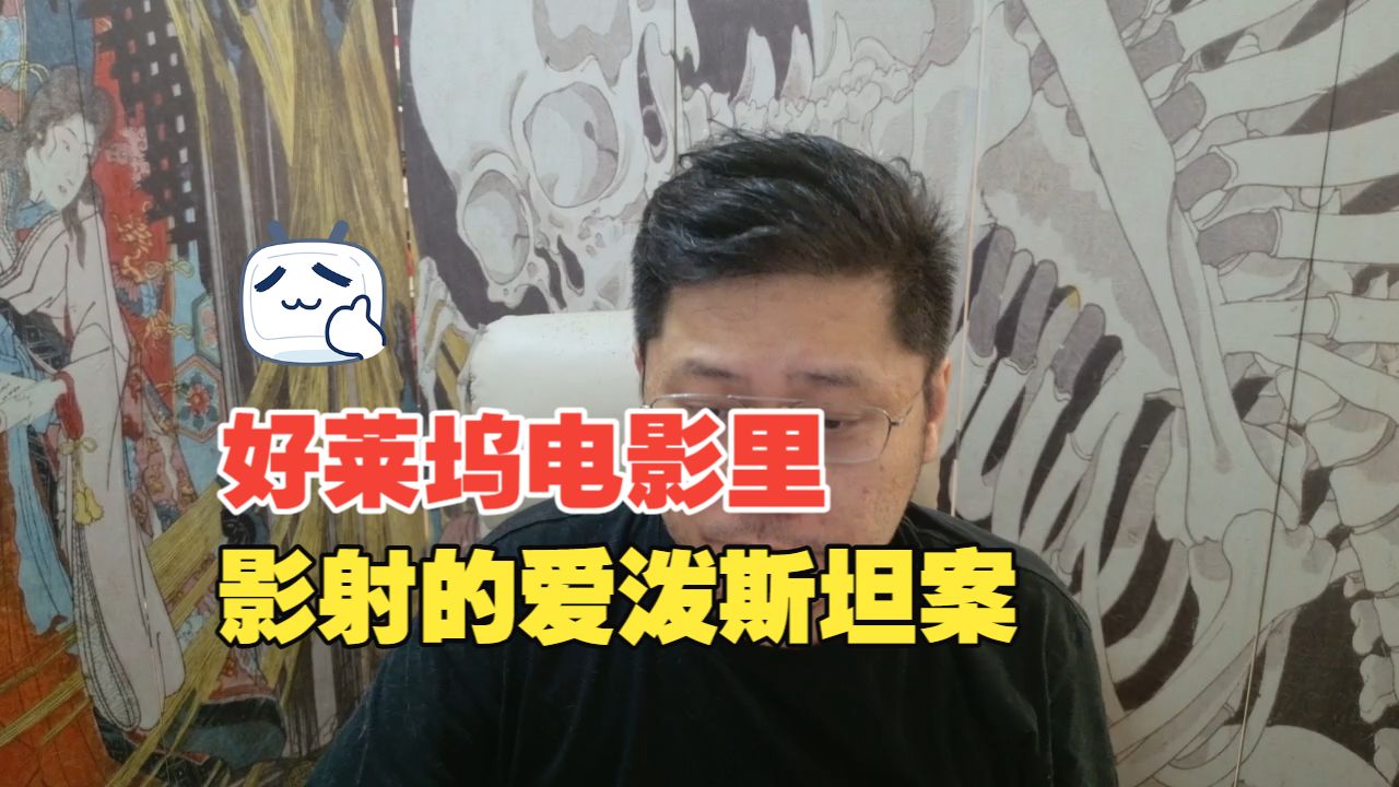 好莱坞电影里影射的爱泼斯坦案#视频播客 #上b站看播客