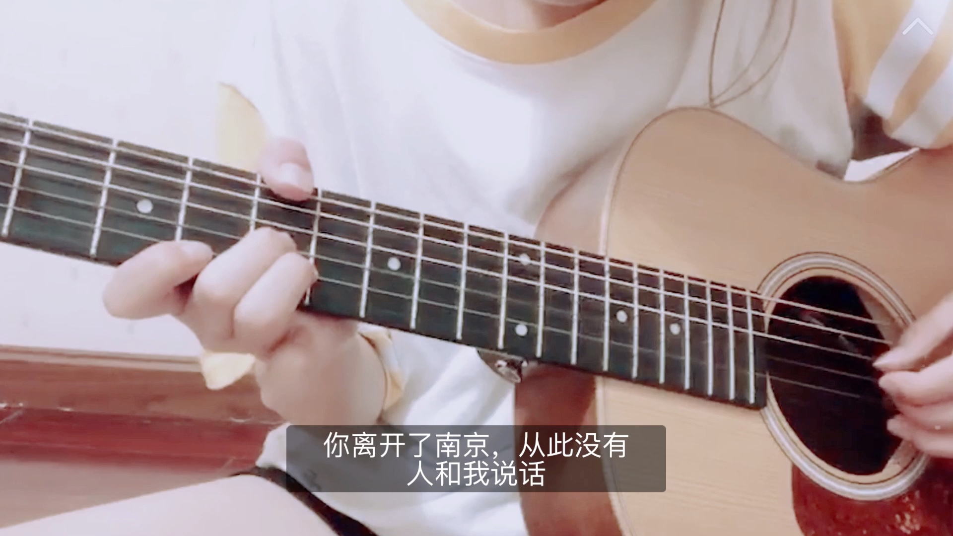 《你离开了南京,从此没人和我说话》吉他谱_指弹演示视频_吉他帮