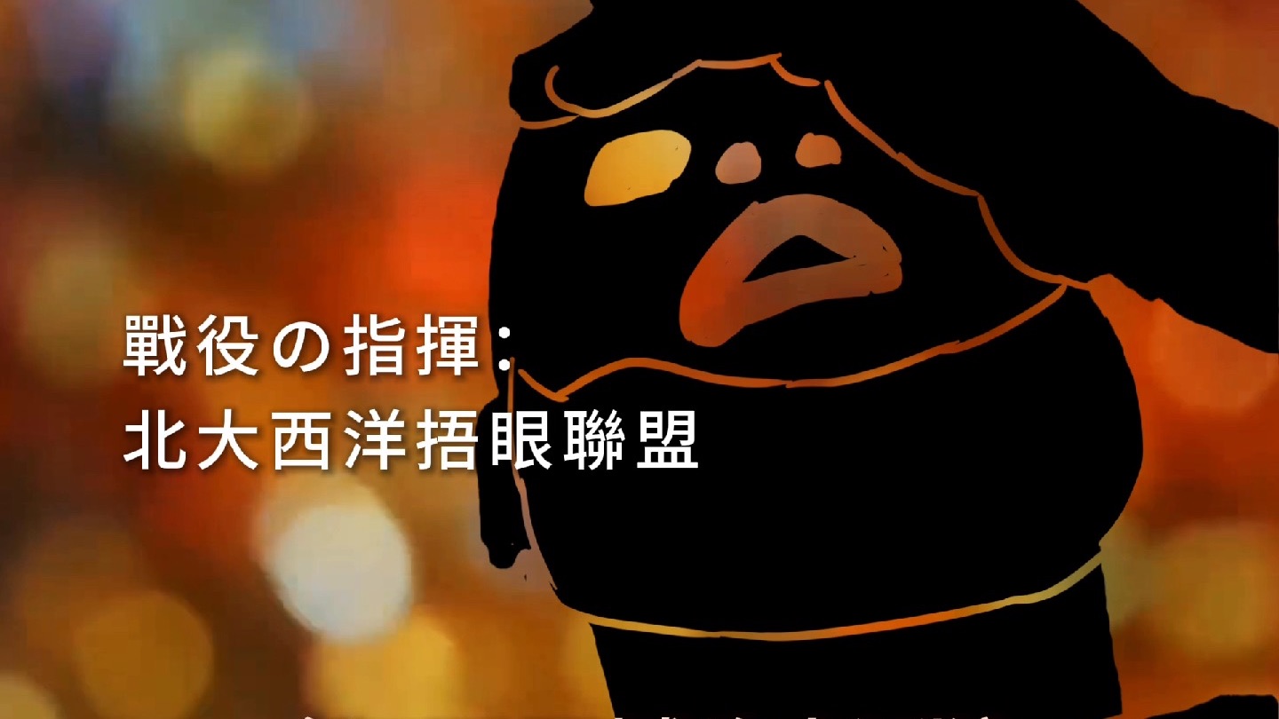 【归来の够特曼】