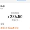 【低保破0】每日7.5现金羊毛低保