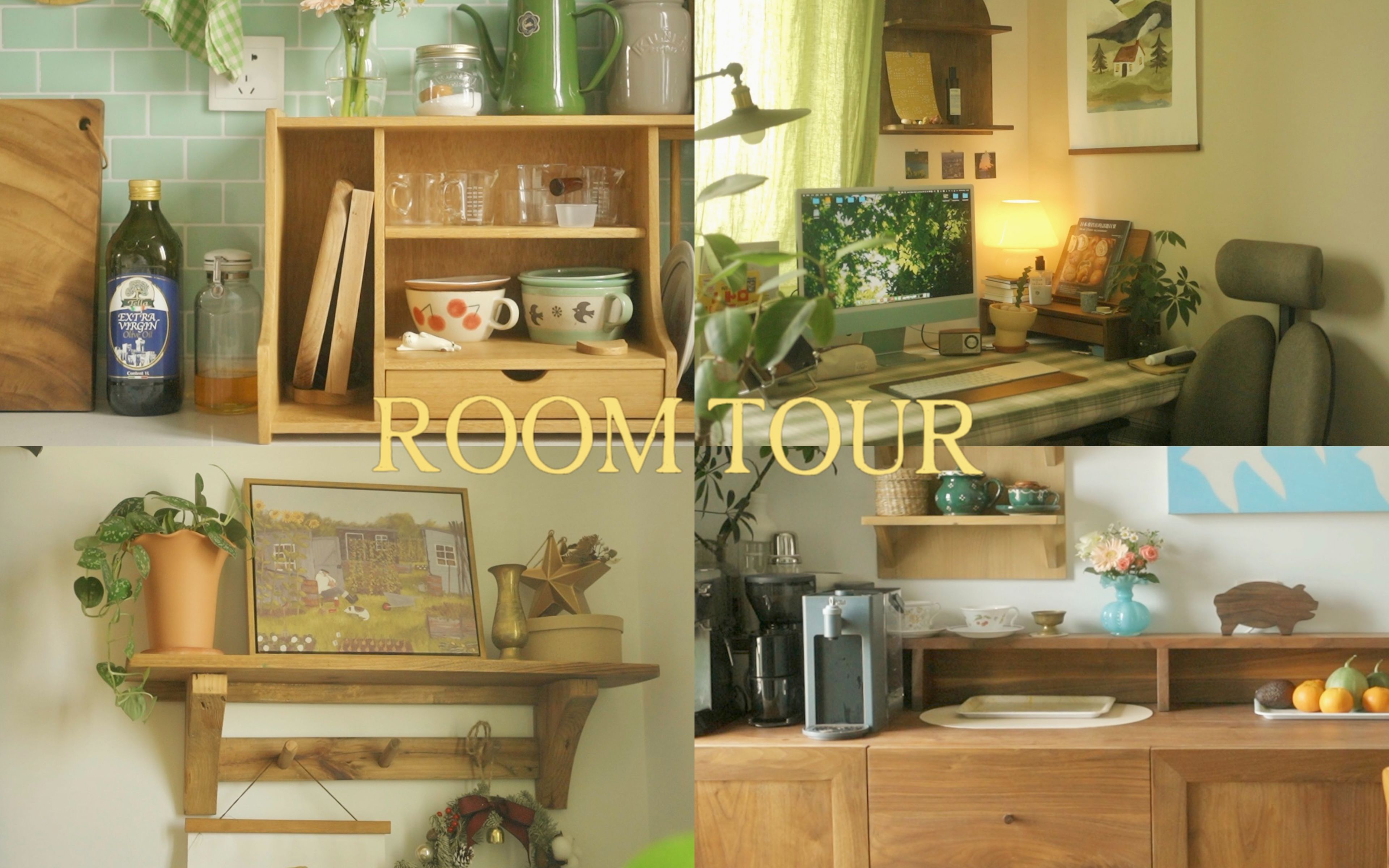 Roomtour · 沉浸参观我的房间 / 家居收纳 / 茶包分享 / 独居经验
