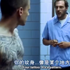 【越狱】必看经典片段—寻找“荷兰