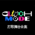 【梦吧资源】NCT DREAM ' Buffering(Glitch Mode)' 打歌舞台合集（持更）