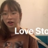 高中生翻唱Love Story（cover-Taylor Swift）