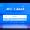 “我们这一代人的怕和爱”王石新书《我的改变：个人的现代化40年》发布会