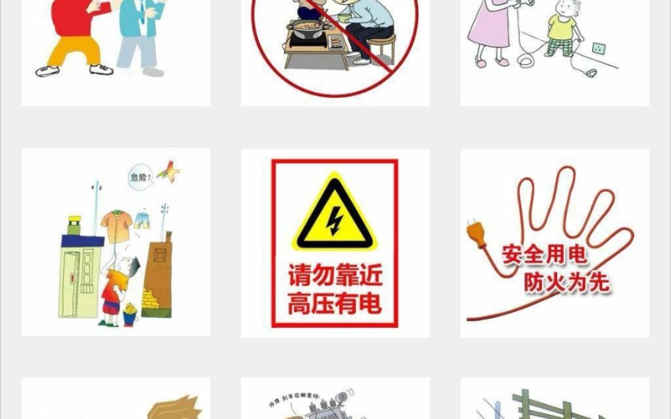 高层住宅消防安全，如何逃生，安全使用电器的安全教育