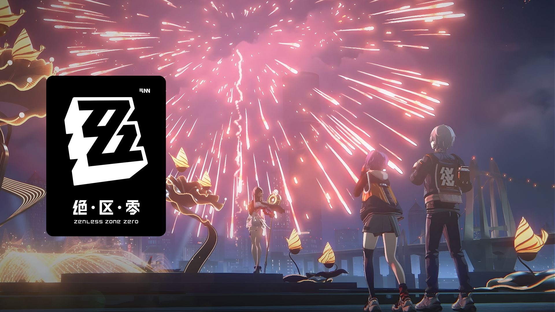 《绝区零》过场动画 | 拓金启新岁