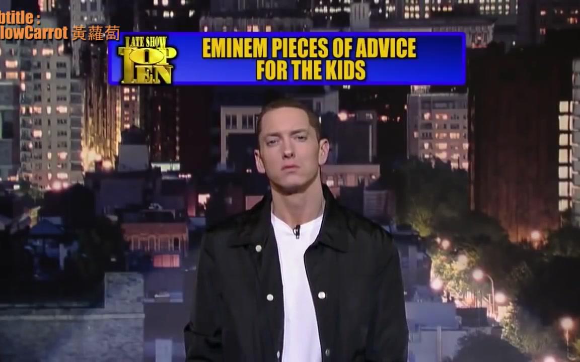 油管搬运埃米纳姆搞笑eminem阿姆对屁孩说的十句话