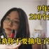 【科普】9年烟龄北京姑娘，抽光200个烟弹，劝你不要再抽电子烟！| 戒烟经历